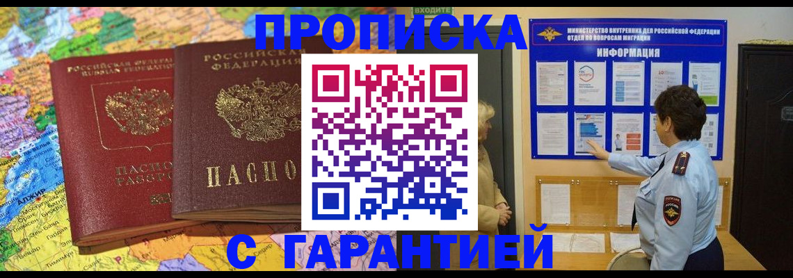 регистрация в Волгограде