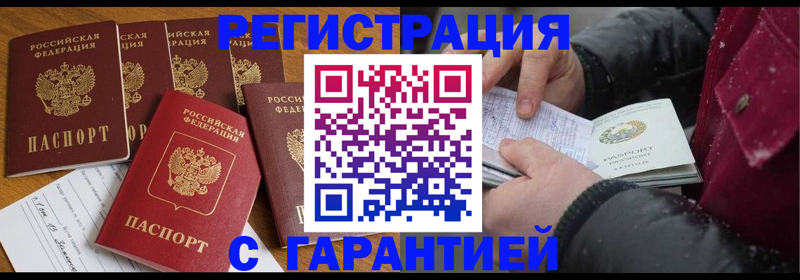 прописка для военкомата в Волгограде